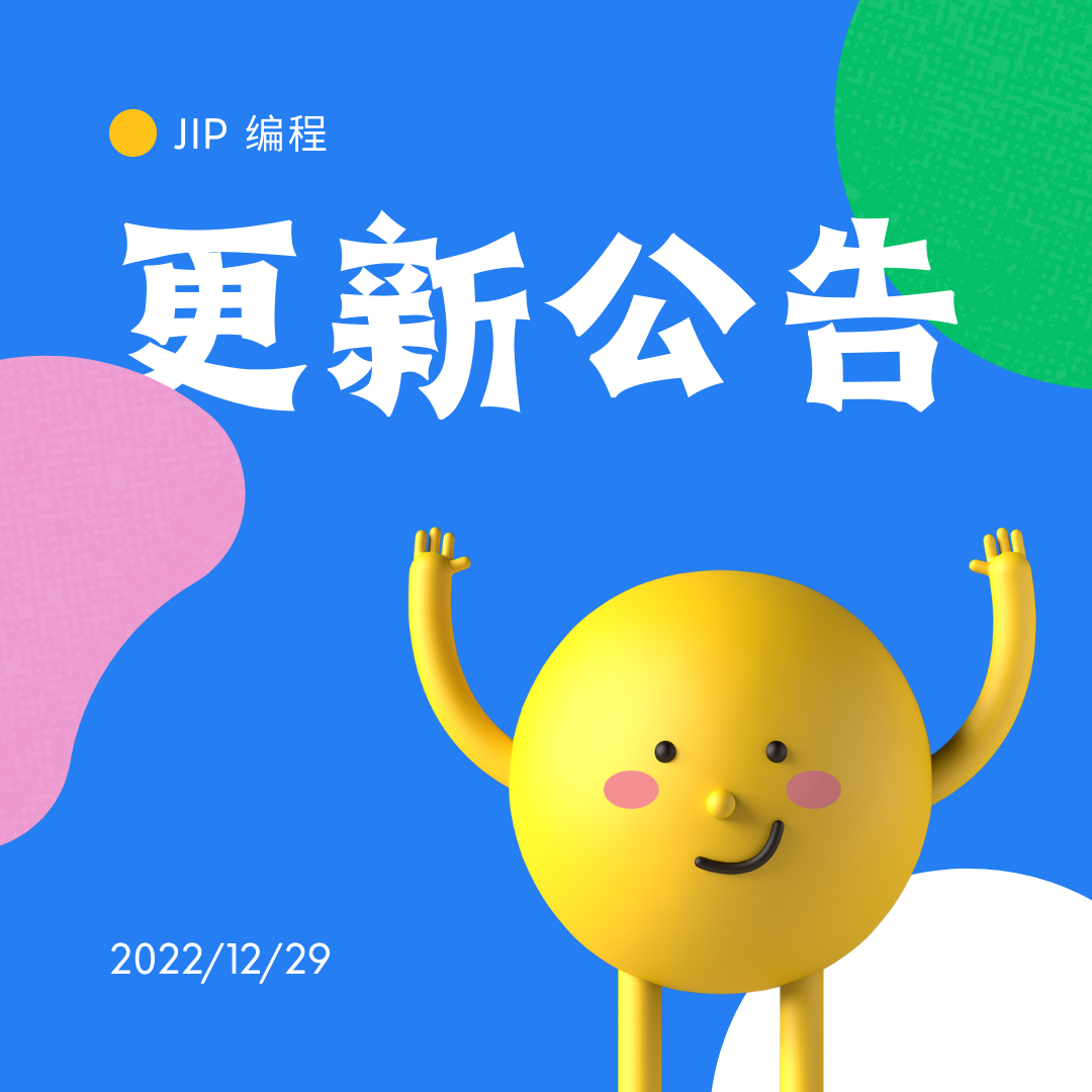 2022/12/29 更新文档